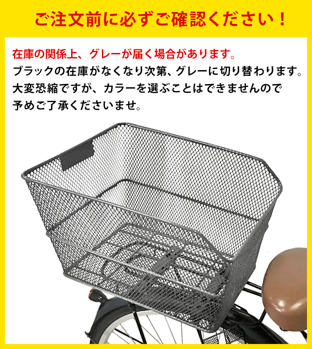 後ろかご 設置サービス ママチャリ 自転車 大容量かご 取り付け工賃込み 後ろカゴ :rearbasket:自転車BANK - 通販 -  Yahoo!ショッピング