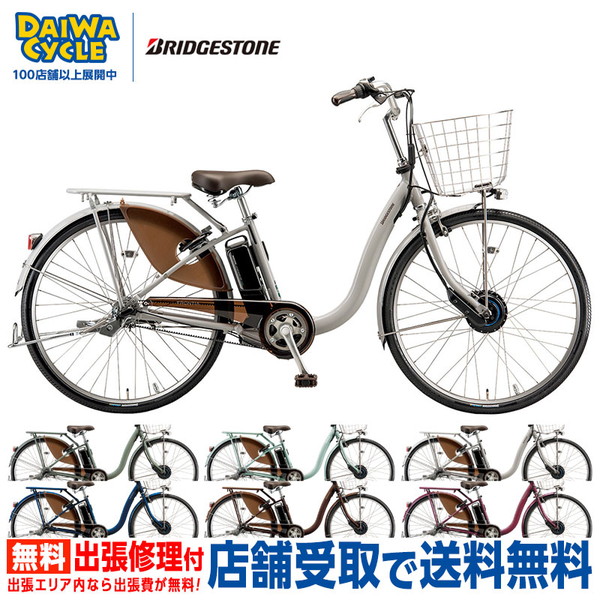 電動自転車 ブリヂストン フロンティア デラックス 24インチF4DB44 2024年 ((店舗受取専用商品))