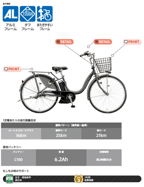 電動自転車  ブリヂストン アシスタU STD 26インチ A6SC14 2024年 ((店舗受取専用商品))｜jitensya-ousama｜08
