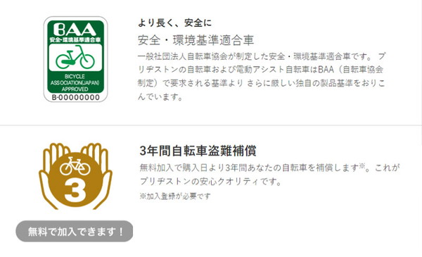 bikke（BRIDGESTONE） ((ポイント7％_11/22から))電動自転車 電動