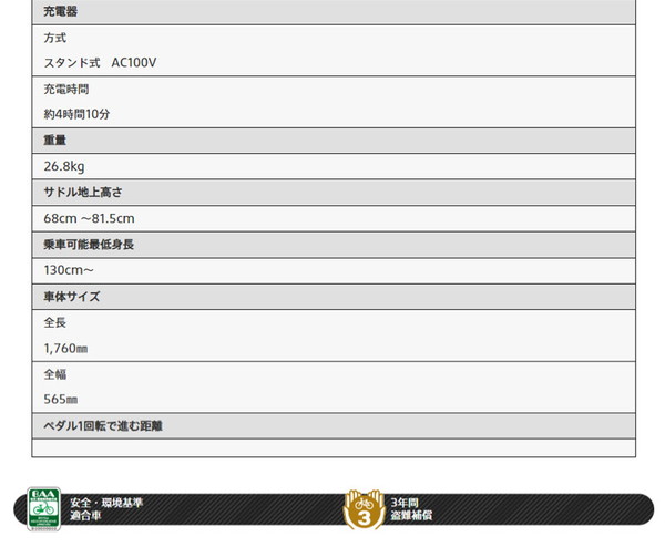 BRIDGESTONE ((5/1はポイント5%))電動自転車 電動アシスト BRIDGESTONE ((5/1はポイント5%))電動自転車 電動アシスト