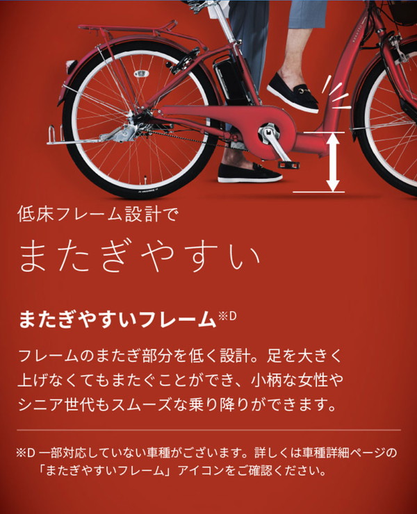 BRIDGESTONE 電動自転車 電動アシスト自転車 ブリヂストン