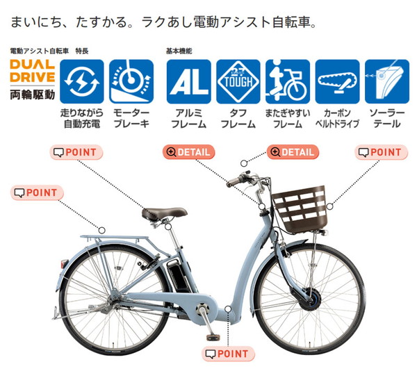 電動自転車 ブリヂストン ラクット26 26インチ RK6B45 2024年モデル ((店舗受取専用商品))