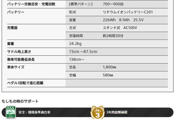 電動自転車 電動アシスト自転車 ブリヂストン アシスタU STD（スタンダード） 24インチ A4SC25 2025年 ((店舗受取専用商品))の画像