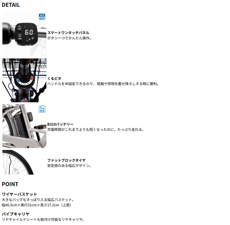 ((ポイント5%_9/11-15))電動自転車...の詳細画像2
