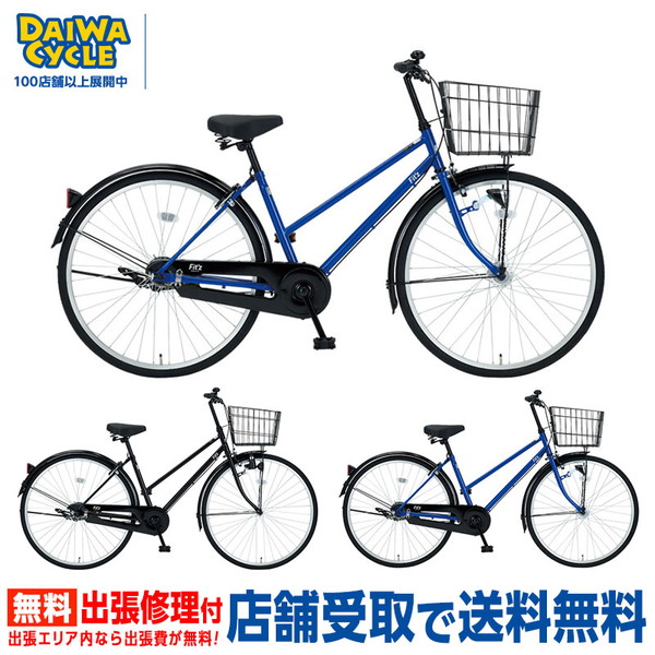 ダイワサイクル 自転車の人気商品・通販・価格比較 - 価格.com