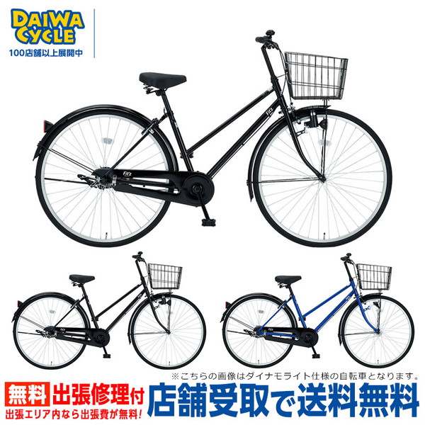 ダイワサイクル フィッツ」の人気商品一覧 | 安い商品を通販