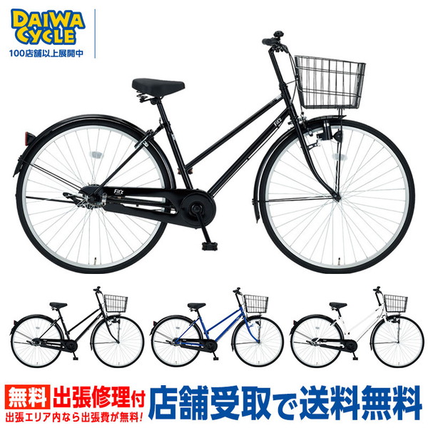 ((6/1-2はポイント3％))自転車 フィッツシティ 27インチ ダイナモライト シングル FIT-C27 / ダイワサイクル シティサイクル((店舗受取専用商品))｜jitensya-ousama