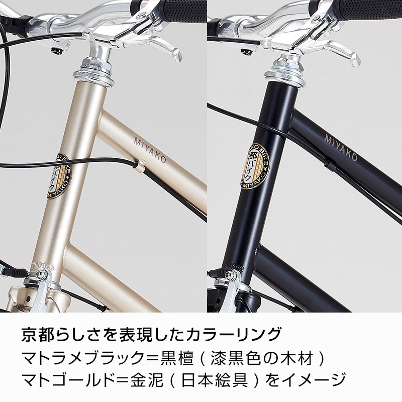 12/8はPT5％))ミニベロ ミヤコ ベロ 20インチ 7段変速 MYK207 / ダイワサイクル ((配送専用商品)) :  hc-daiwa-comp016 : ダイワサイクル オンラインストア - 通販 - Yahoo!ショッピング