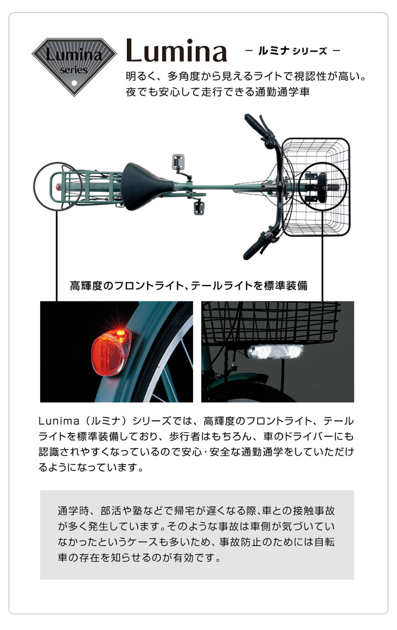 lumina（DAIWA CYCLE／車、バイク、自転車）の商品一覧 通販 - Yahoo