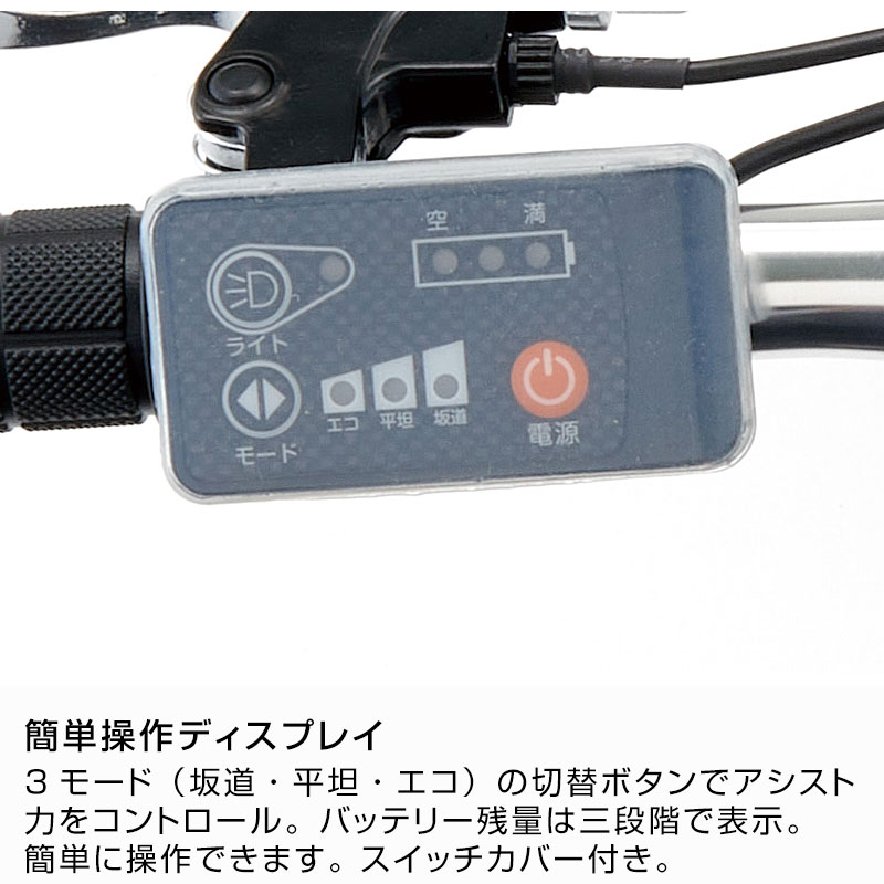DAIWA CYCLE（ダイワサイクル） 電動自転車 電動アシスト自転車 e
