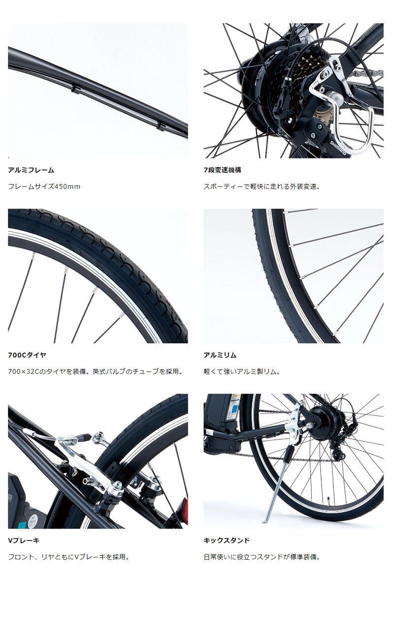 ((5/25-26はポイント5倍))e-アコルデ 700C E-ACR7007BA / ダイワサイクル 電動アシスト自転車 ((店舗受取専用商品))｜jitensya-ousama｜07