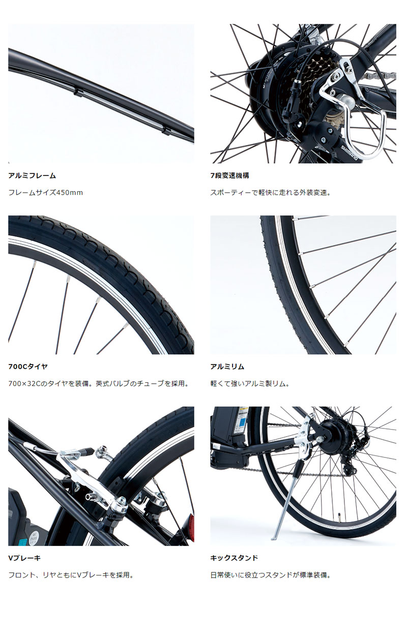 ((ポイント3倍))電動自転車 e-アコルデ 700C E-ACR7007BA / ダイワサイクル ((店舗受取専用商品))