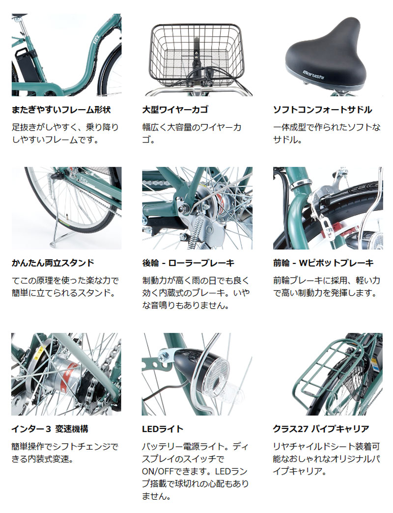 イーフィッツ2 26インチ E-FIT263BA / e-Fit'z II ダイワサイクル 電動 