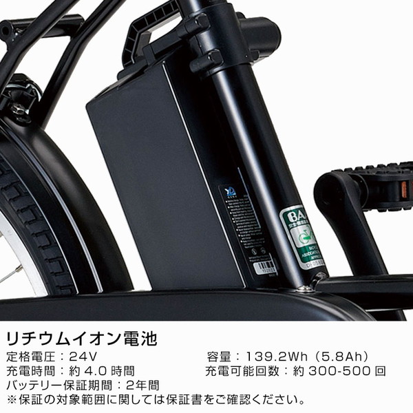 ((ポイント3倍))電動自転車 e-フィッツミニ 20インチ E-FTM20BA / ダイワサイクル ((店舗受取専用商品))