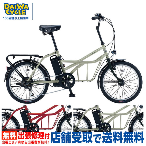 電動自転車 イートートバイク 20インチ E-TTB206 / ダイワサイクル ((店舗受取専用商品))｜jitensya-ousama
