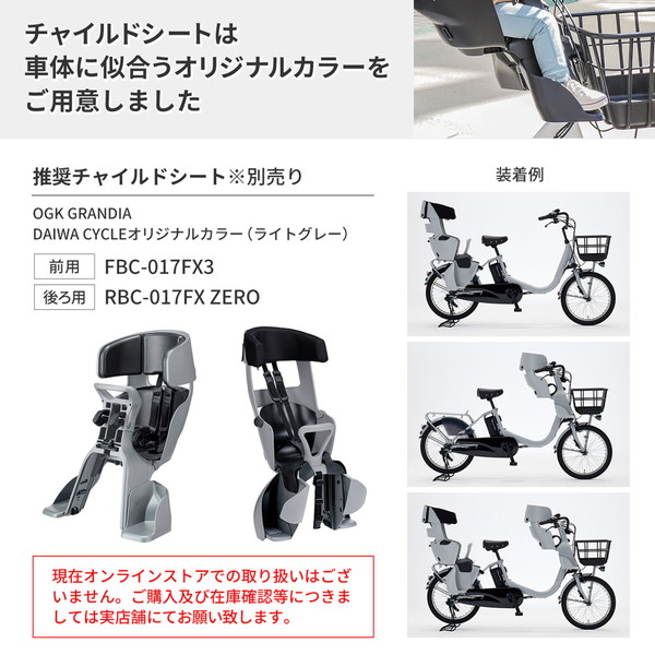 DAIWA CYCLE（ダイワサイクル） 電動自転車 電動アシスト自転車