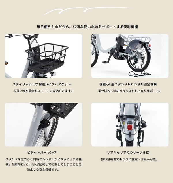 DAIWA CYCLE（ダイワサイクル） 電動自転車 電動アシスト自転車