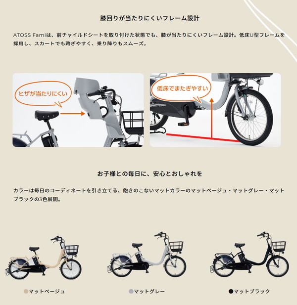 DAIWA CYCLE（ダイワサイクル） 電動自転車 アトース ファミ 後