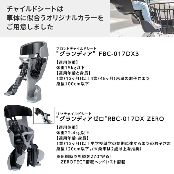 DAIWA CYCLE（ダイワサイクル） 電動自転車 アトース ファミ 前後