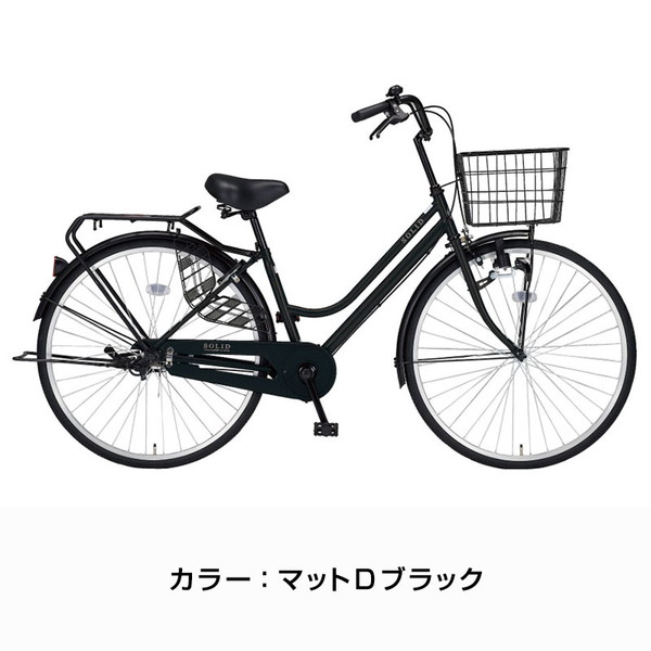 自転車 ソリッド 26インチ シングル オートライト SLD26-A-II / ダイワサイクル ファミリーサイクル((店舗受取専用商品))