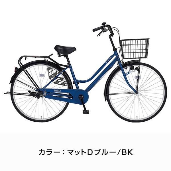 自転車 ソリッド 26インチ 3段変速 オートライト SLD263-A-II / ダイワサイクル ファミリーサイクル((店舗受取専用商品))