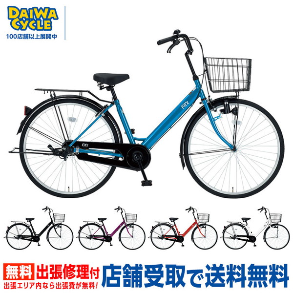 ((5/25-26はポイント３倍))自転車 フィッツV 26インチ ダイナモライト シングル FIT-V26 / ダイワサイクル シティサイクル((店舗受取専用商品))｜jitensya-ousama