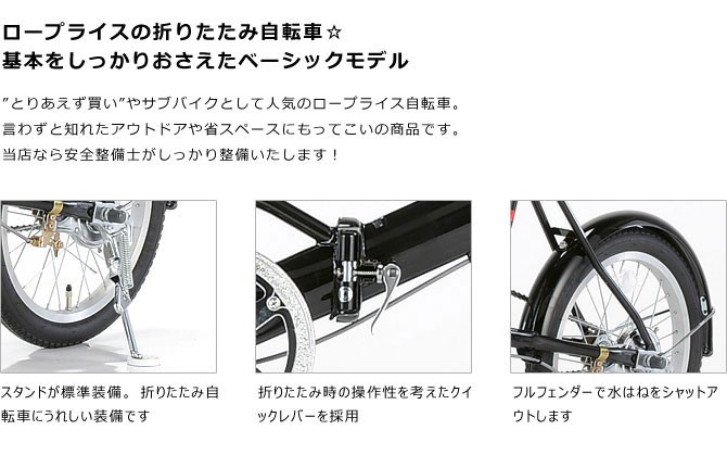 ミニ 折りたたみ自転車 自転車車体 自転車 送料無料 離島 沖縄除く リリパット ダイワサイクル Llp16 Ii 16インチ Llp16 Ii オンラインストア C Daiwa Hold002 ダイワサイクル