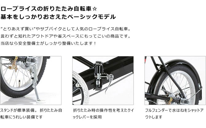 インチ Llp Ii 送料無料 離島 沖縄除く リリパット 折りたたみ自転車 オンラインストア ダイワサイクル C Daiwa Hold003 ダイワサイクル 自転車車体 Llp Ii ダイワサイクル