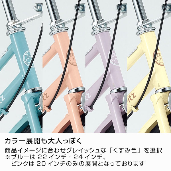 DAIWA CYCLE 自転車 子供用自転車 ダイワサイクル フィッツ