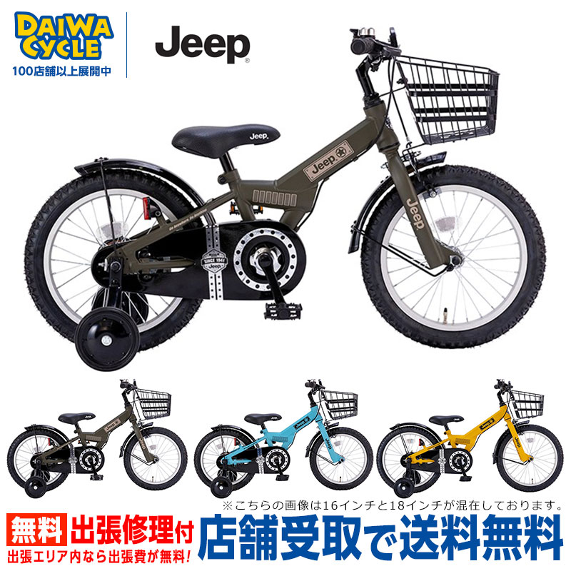 今年の新作から定番まで！ （パト様専用）Jeep 幼児用自転車 自転車