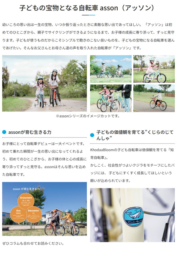 自転車 子供用自転車 KhodaaBloom ...の詳細画像2
