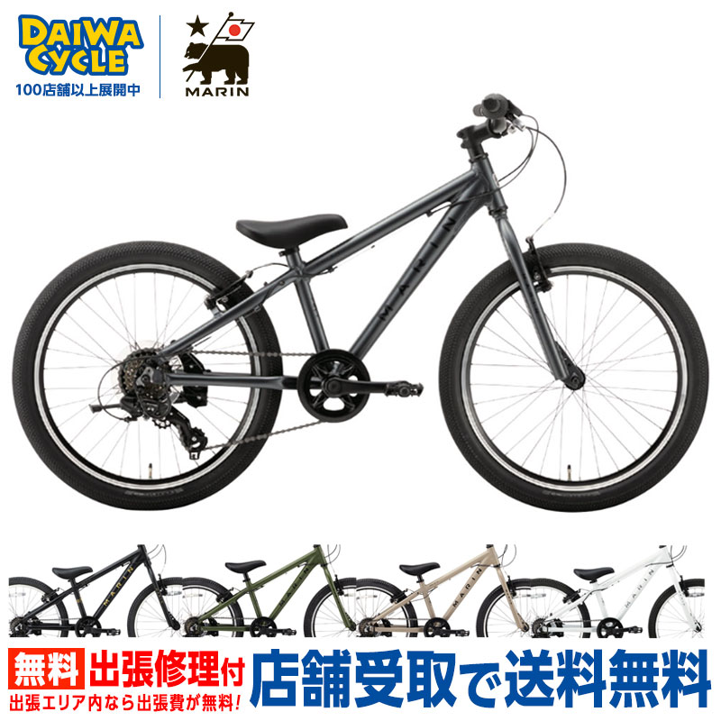 送料無料・日本製 子供用自転車 マリン ドンキージュニア 22インチ MARIN MTB((店舗受取専用商品)) 自転車車体 