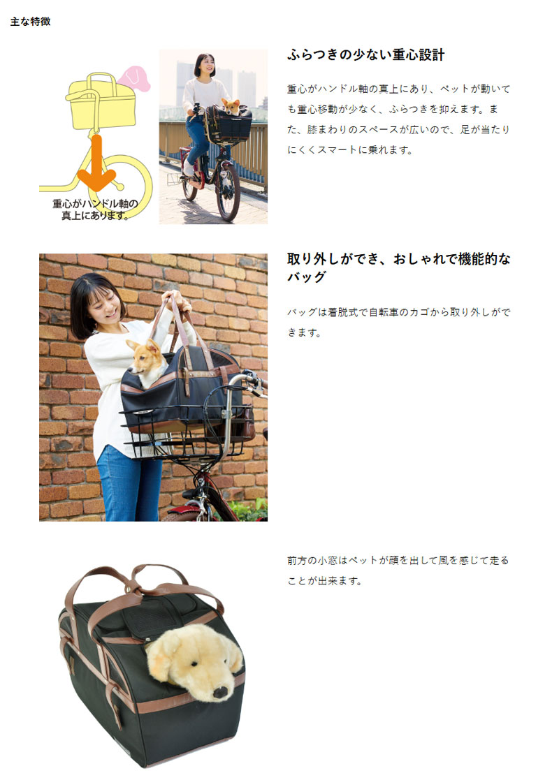 丸石サイクル　maruisi pet porter ベージュ系　20インチ 丸石サイクル maruisi pet porter ベージュ系 20インチ