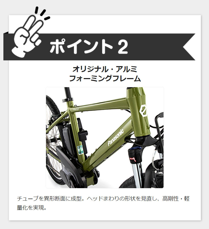 電動自転車 ハリヤ 26インチ BE-ELH542 2023年 / パナソニック ((店舗 ...