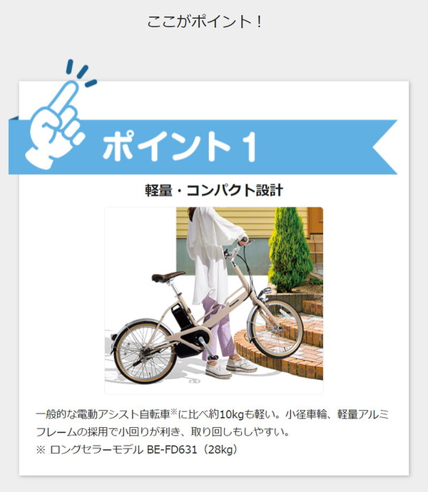 電動自転車プロム 変速無し BE-FPR011 2023年 / パナソニック  ((店舗受取専用商品))｜jitensya-ousama｜08