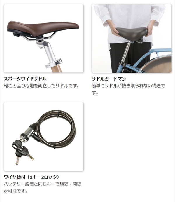 Panasonic ((4/20はポイント5％)) 電動自転車 電動アシスト
