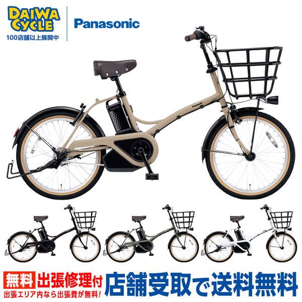 電動自転車グリッター 3段変速 BE-FGL031 2023年 / パナソニック  ((店舗受取専用商品))｜jitensya-ousama