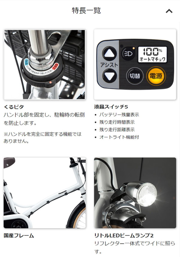 ((6/23はポイント5倍))電動自転車グリッター 3段変速 BE-FGL031 2023年 / パナソニック  ((店舗受取専用商品))｜jitensya-ousama｜11