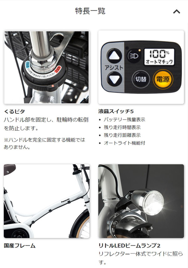 電動自転車グリッター 3段変速 BE-FGL031 2023年 / パナソニック  ((店舗受取専用商品))｜jitensya-ousama｜11