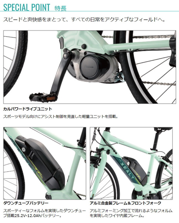 XEALT ((ポイント7％_12/13-15)) 電動自転車 電動アシスト自転車