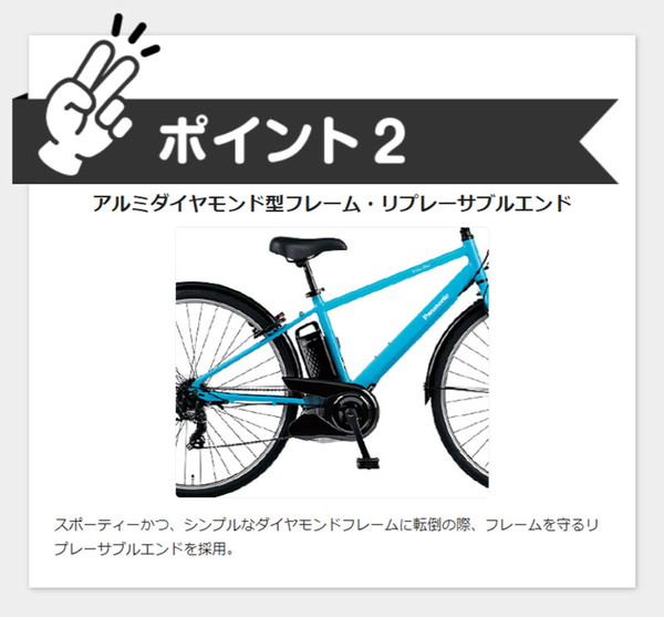 電動自転車 ベロスター 7段変速 BE-ELVS775 2023年/ パナソニック((配送専用商品※関東の対象エリアのみ配送可))｜jitensya-ousama｜09