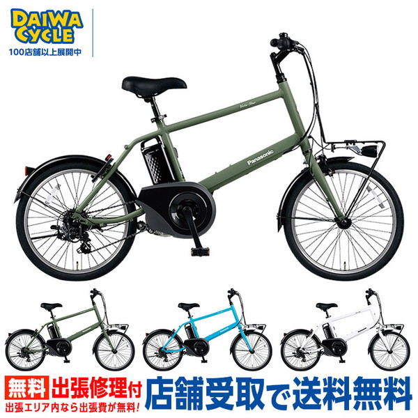 電動自転車 ベロスターミニ 7段変速 BE-ELVS075 2023年/ パナソニック((店舗受取専用商品))