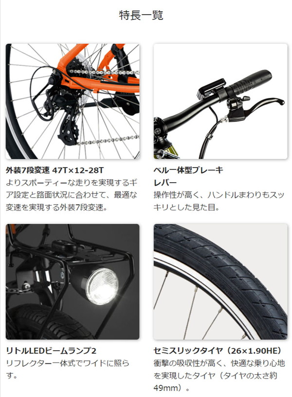 上場感謝祭_PT5％_4/26から))電動自転車 ハリヤ 7段変速 BE-ELH642