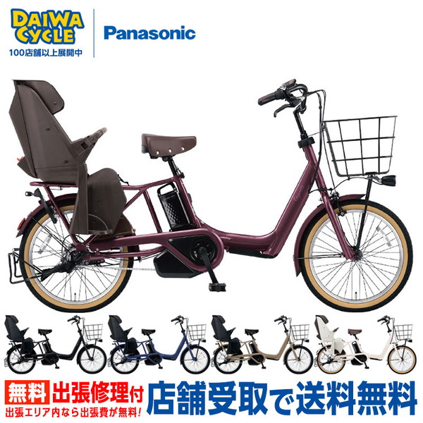 電動自転車 ギュットアニーズ DX 20インチ BE-FAD031 2024年 / パナソニック ((店舗受取専用商品))｜jitensya-ousama