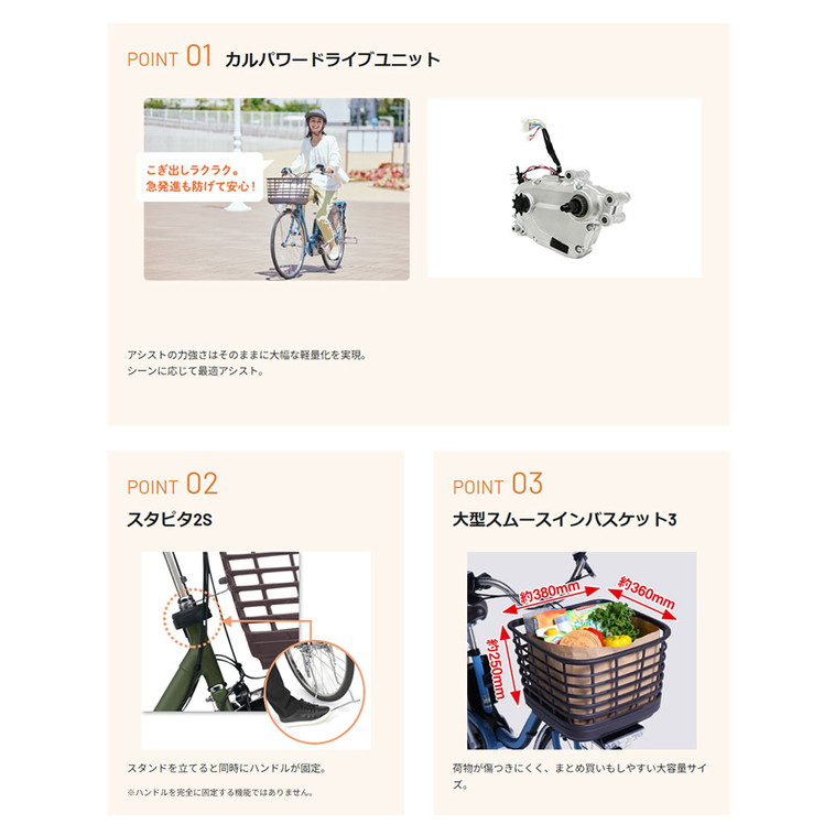 ((5000円キャッシュバック))電動自転車 ビビ DX 24インチ BE-FD432 2024年 / パナソニック ((店舗受取専用商品))｜jitensya-ousama｜09