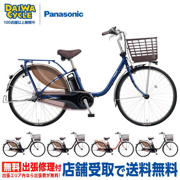 電動自転車 ビビ MX 26インチ BE-FM632 2024年 / パナソニック ((店舗受取専用商品)) : c-pana-elect255 :  ダイワサイクル オンラインストア - 通販 - Yahoo!ショッピング