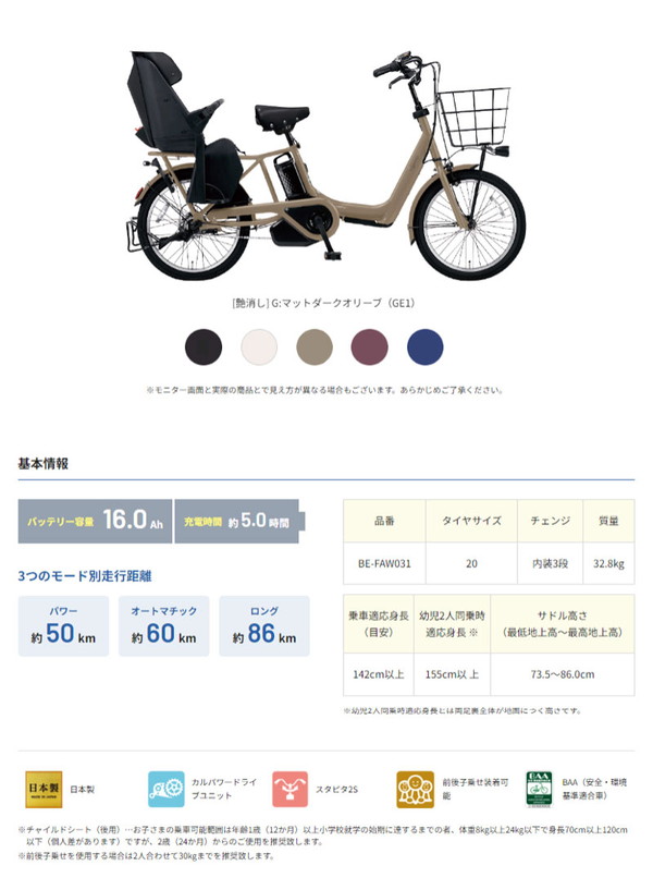 Panasonic ((4/20はポイント5％)) 電動自転車 電動アシスト