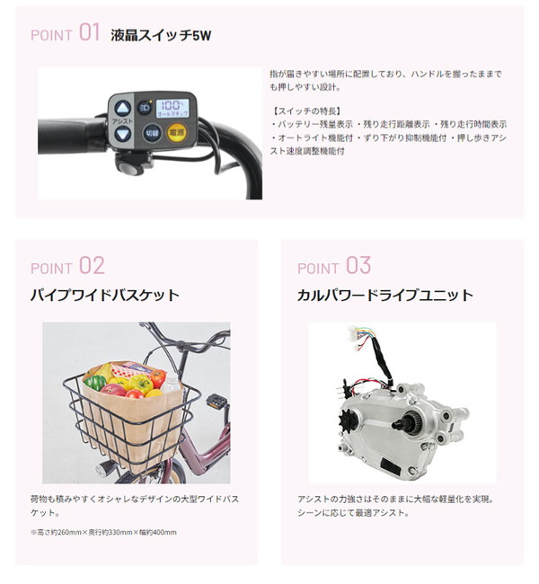 Panasonic 電動自転車 電動アシスト自転車 パナソニック