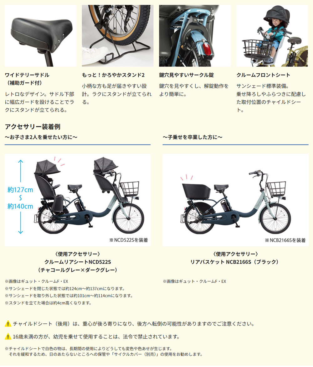 ((ポイント5%_8/22-25))電動自転車...の詳細画像5